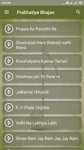 Prabhatiya - Gujarati Bhajan screenshot 2