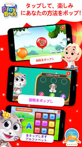 ファーストクライプレイビープレイ&学ぶキッズゲーム screenshot 2