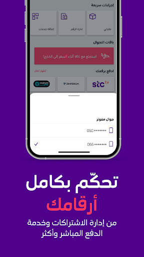 mystc KSA screenshot 3