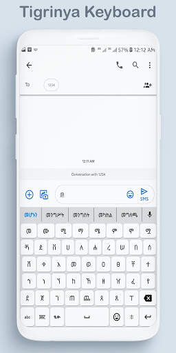 Tigrinya Keyboard स्क्रीनशॉट 2