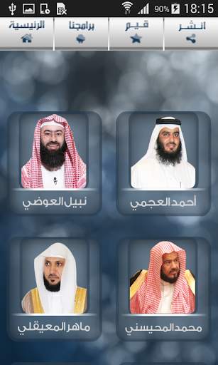 الرقية الشرعية مكتوبة و مسموعة 3 تصوير الشاشة