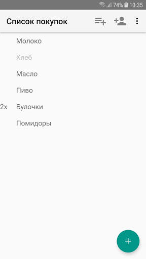 Список покупок скриншот 1