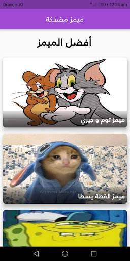 funny memes ميمز مضحكة screenshot 1