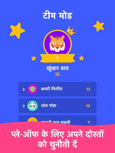 GuessUp - शब्दों की पहेली और फैमिली गेम स्क्रीनशॉट 12