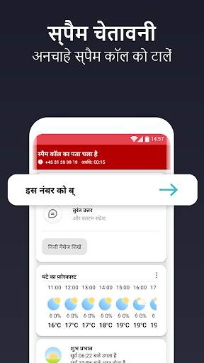 CIA - फोन नंबरस को पहचानें स्क्रीनशॉट 3