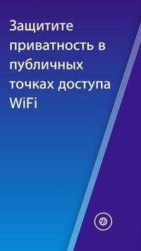 Keepsafe VPN – Stay Safe on WiFi, Hotspot Networks скриншот 1