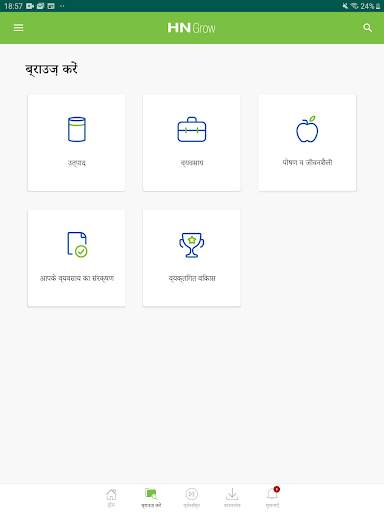 HN Grow स्क्रीनशॉट 7