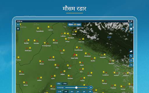 मौसम और राडार: सटीक जानकारी स्क्रीनशॉट 18