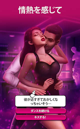 禁断の物語®：愛のエピソード screenshot 15
