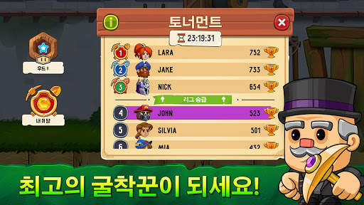 Dig Out! 광산에서 땅파기 아케이드게임어드벤쳐 screenshot 13