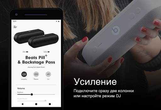 Beats скриншот 6