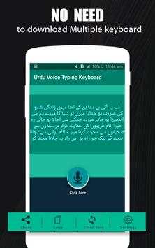 Urdu Voice Typing скриншот 2
