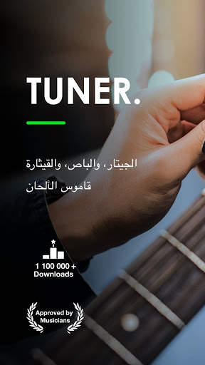 Guitar Tuner Pro: Music Tuning 1 تصوير الشاشة