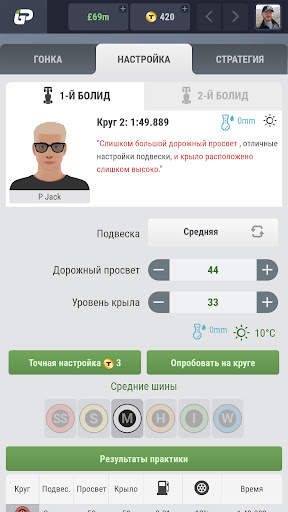 iGP Manager - 3D Racing скриншот 5