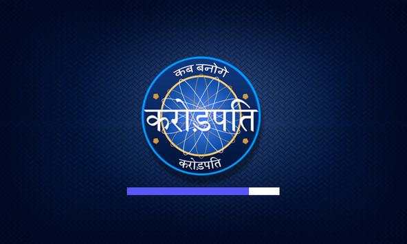 KBC- Hindi स्क्रीनशॉट 1
