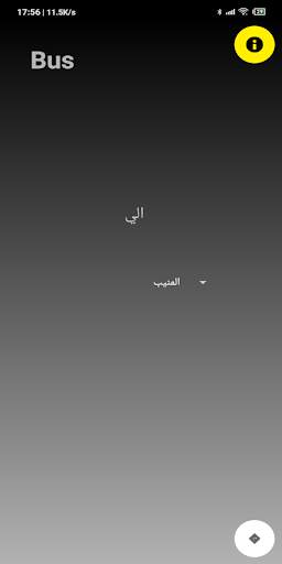Cairo Bus screenshot 4