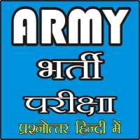 Army Bharti Exam 2020-2021 icon