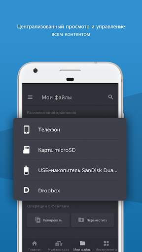 SanDisk Memory Zone скриншот 2