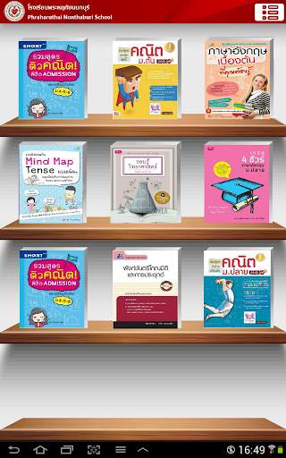 PTN Digital Library скриншот 1