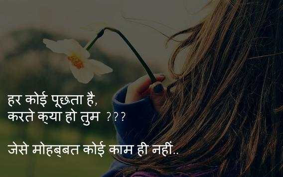 Hindi Status 2016 screenshot 2