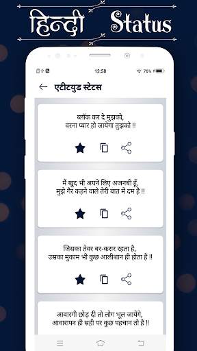 Hindi Status screenshot 2
