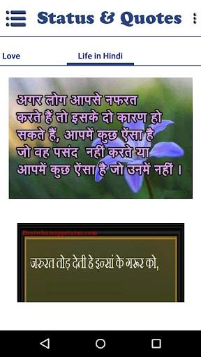Status & Quotes for Facebook screenshot 7