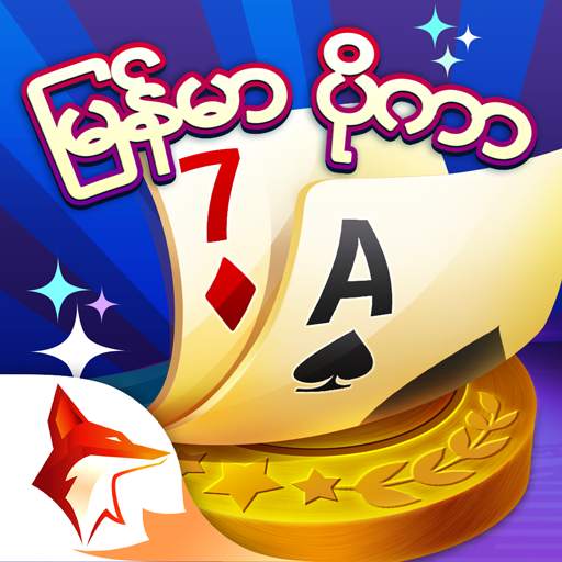 ျမန္မာ ပိုကာ ZingPlay 13 ခ်ပ္ 8.7.151