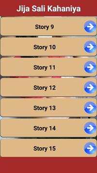 Jija Sali Kahaniya screenshot 3