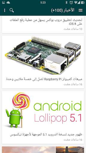 جميع أخبار التقنية والبودكاست screenshot 5