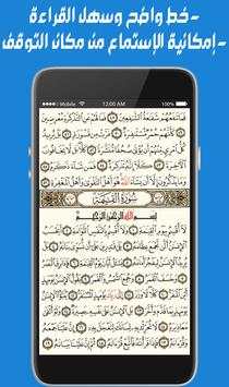 جزء تبارك للشيخ أحمد العجمي صوت وصورة بدون أنترنيت screenshot 4