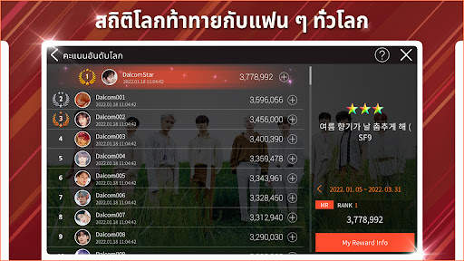 SUPERSTAR FNC screenshot 4