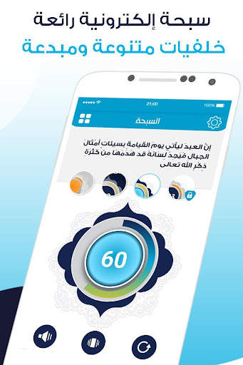 AlMosaly - prayer times app,qibla,quran screenshot 3