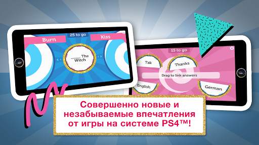 Знание – сила скриншот 2