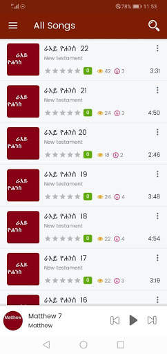 Tigrigna Bible Audio Free screenshot 7
