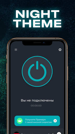 VPN Master screenshot 4
