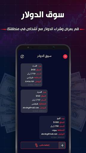 USD Market screenshot 1