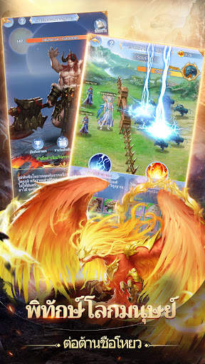 อสูรเทพตะวันออก screenshot 32
