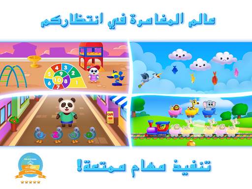 RMB Games - Knowledge park 2 11 تصوير الشاشة