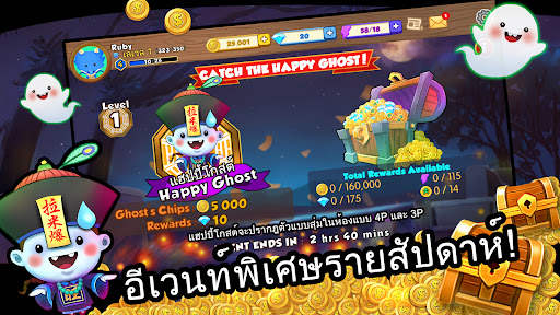รัมมี่ ป๊อบ! screenshot 7