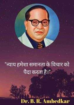Dr. B.R. Ambedkar Image Status : New Quotes Image screenshot 4