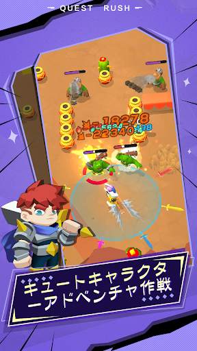 Quest Rush!荒野での戦闘! screenshot 2