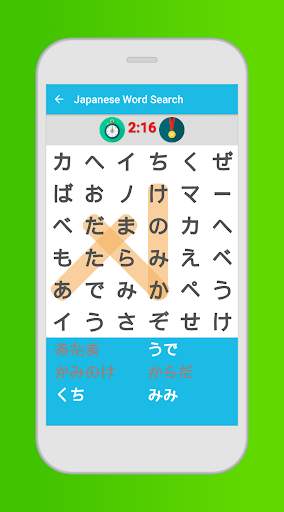 Japanese Word Search Game screenshot 1
