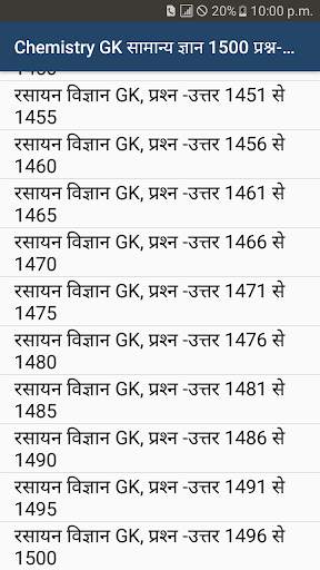 Chemistry General Knowledge - Rasayan Vigyan GK screenshot 3