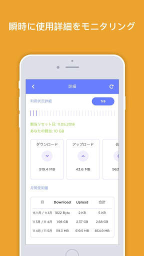 Jet VPN screenshot 4