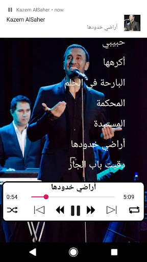 كاظم الساهر | دون نت screenshot 1