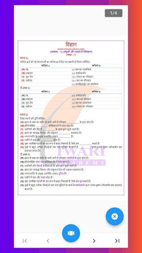 Class 7 Science in Hindi screenshot 30