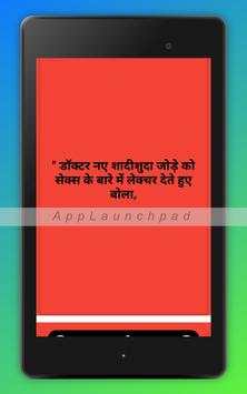 Jokes 18  Top Hindi Funny Jokes screenshot 23