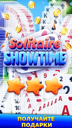 Solitaire Showtime скриншот 2