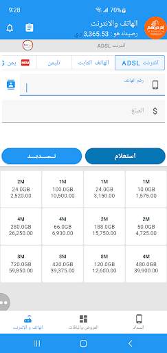 Mdarahim - ام دراهم screenshot 7