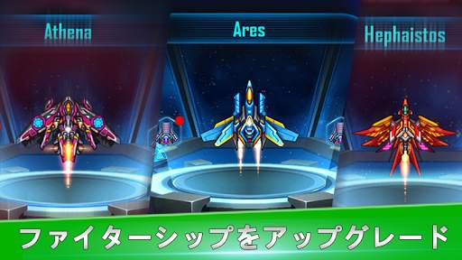 ギャラクシースカイシューティング screenshot 16